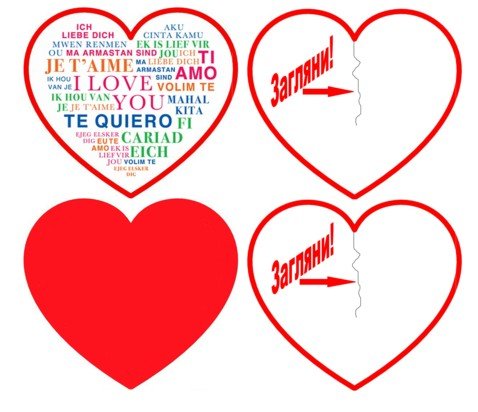 Сердечко макет для печати