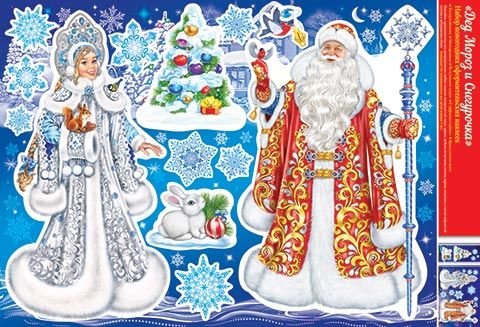 Накллейки ДЕДАМОРОЗА иснегурочки