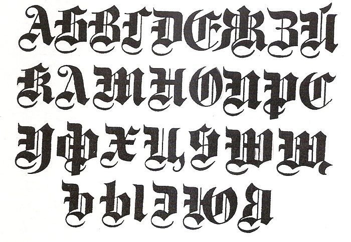 Декоративный шрифт русский