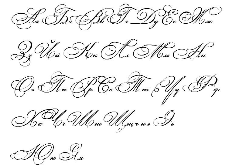 Шрифт с вензелями