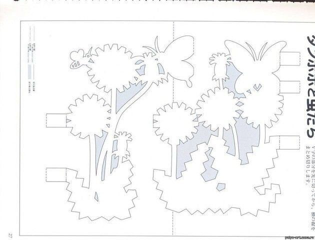 Объемная открытка киригами