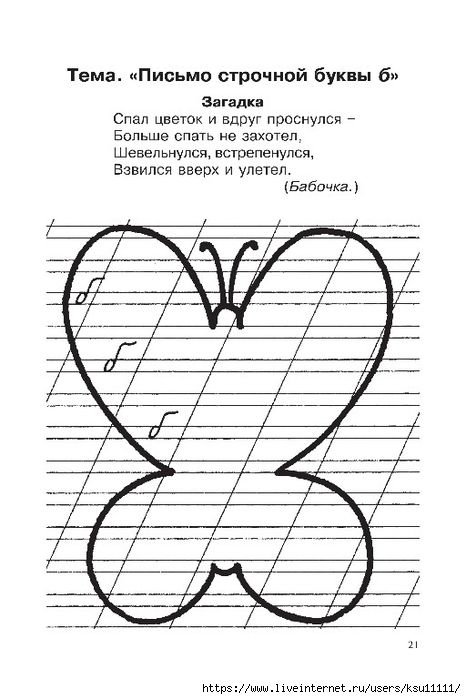 Письмо буквы а