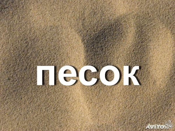 Надписи на песке картинки