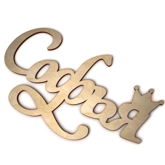 Имя Софья красивым шрифтом