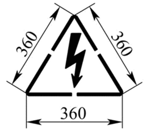 Знак электробезопасности 150х150мм