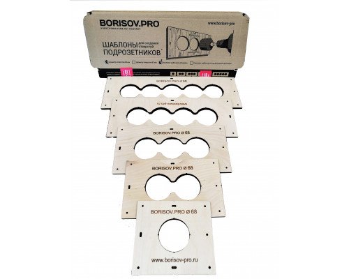 Шаблон для разметки отверстий под монтажные коробки