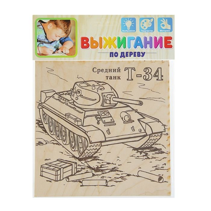 Танк Выжигание по дереву