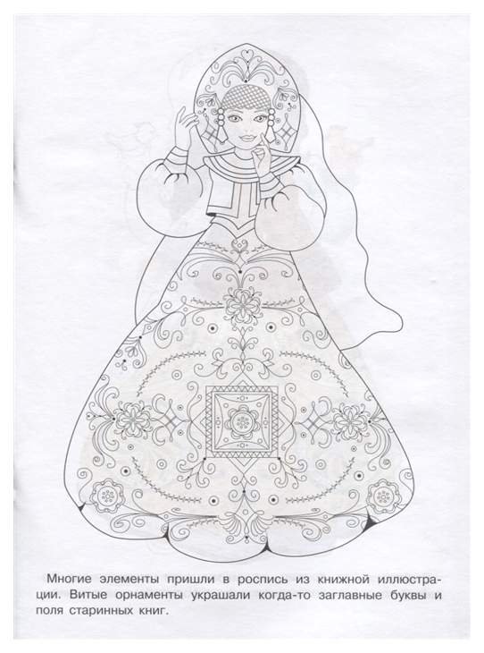 Раскраски Пижемская роспись для детей