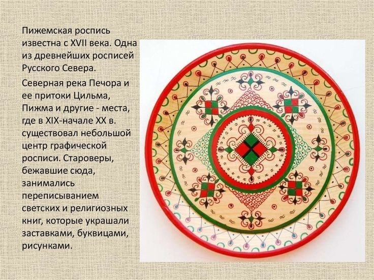 Пижемская роспись Коми изделия