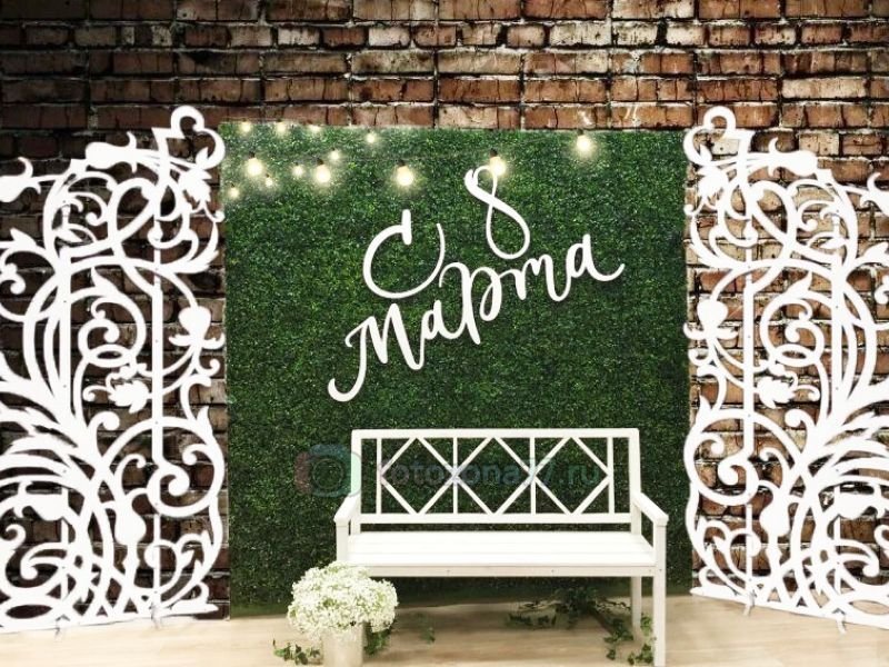 Зеленая фотозона