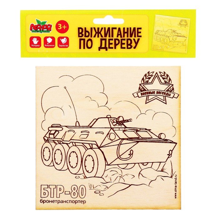 Танк Выжигание по дереву