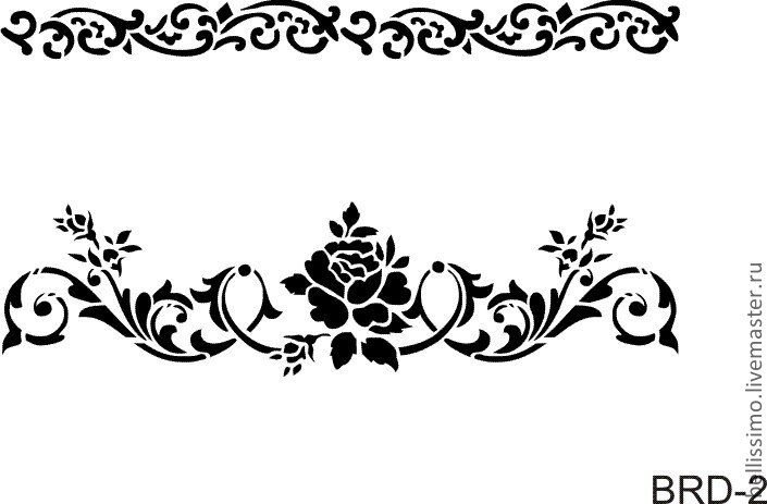 Трафареты узкие бордюры
