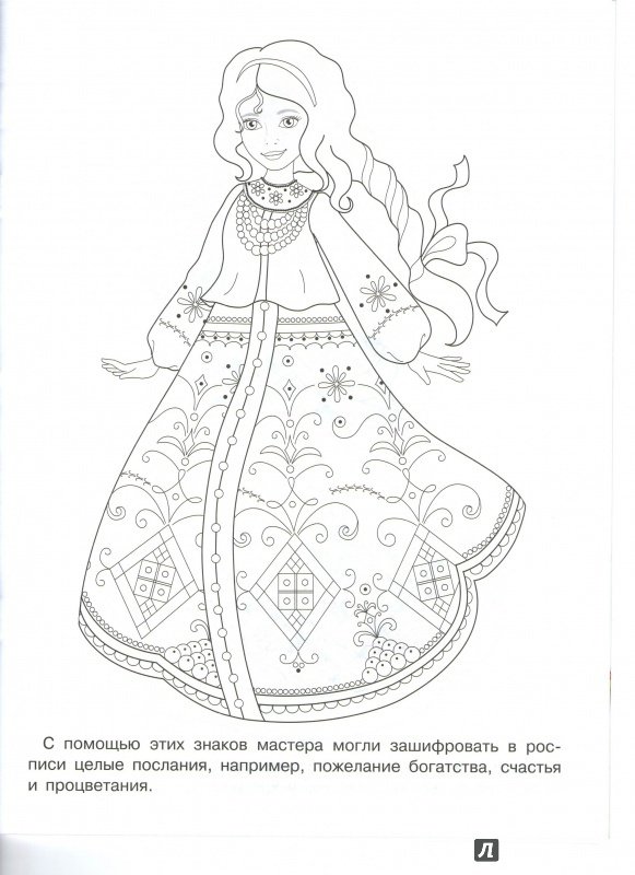 Северодвинская роспись раскраска