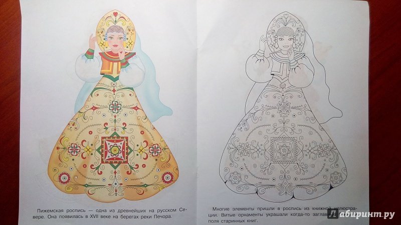 Раскраска народные узоры