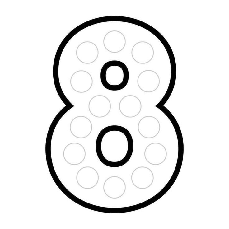 Цифра 8 трафарет