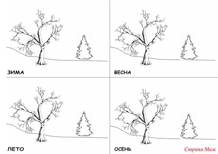 Задания по временам года для дошкольников