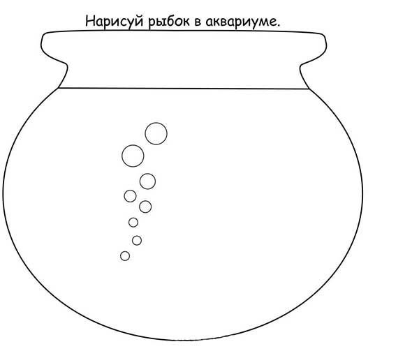 Трафарет аквариума для аппликации