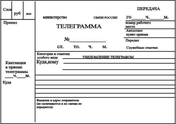 Шуточные телеграммы на юбилей