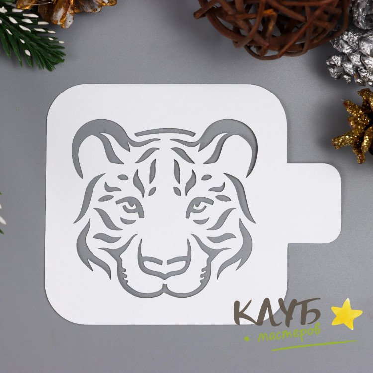 Трафарет "год тигра" 9х9 см