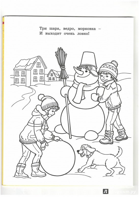 Дети лепят снеговика