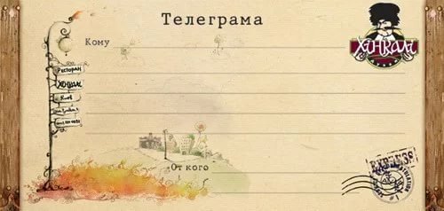 Телеграмма рисунок