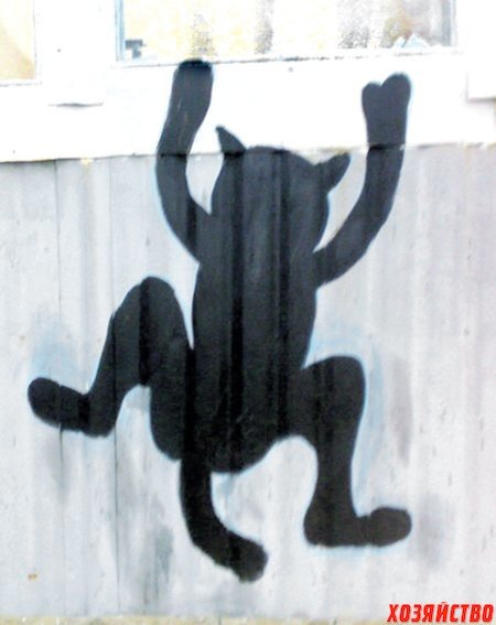 Трафарет кошки на заборе