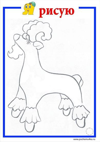 Трафарет козлика дымковской росписи