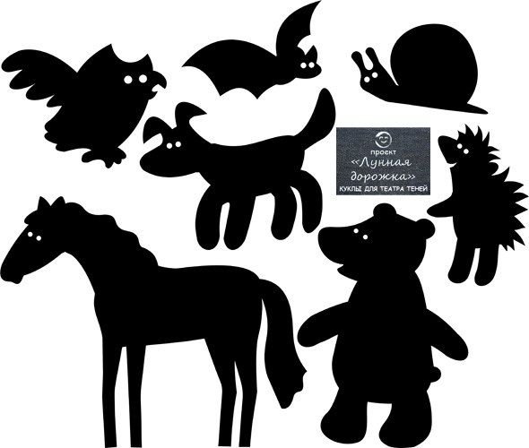 Фигурки для театра теней