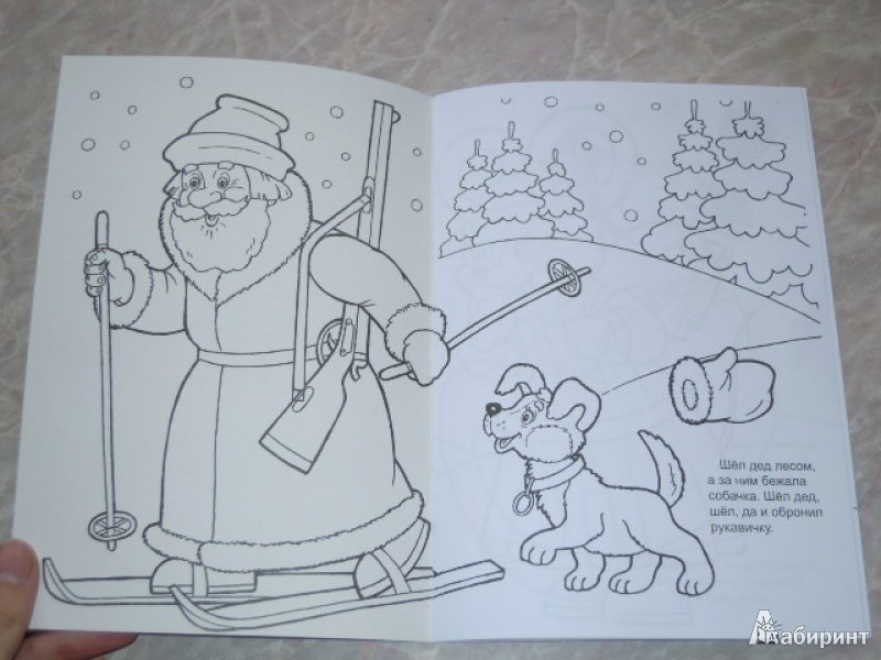 Рисунок к сказке рукавичка