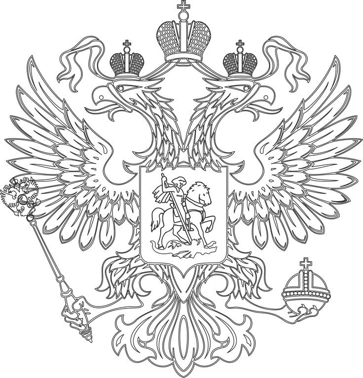 Двуглавый орёл герб России трафарет