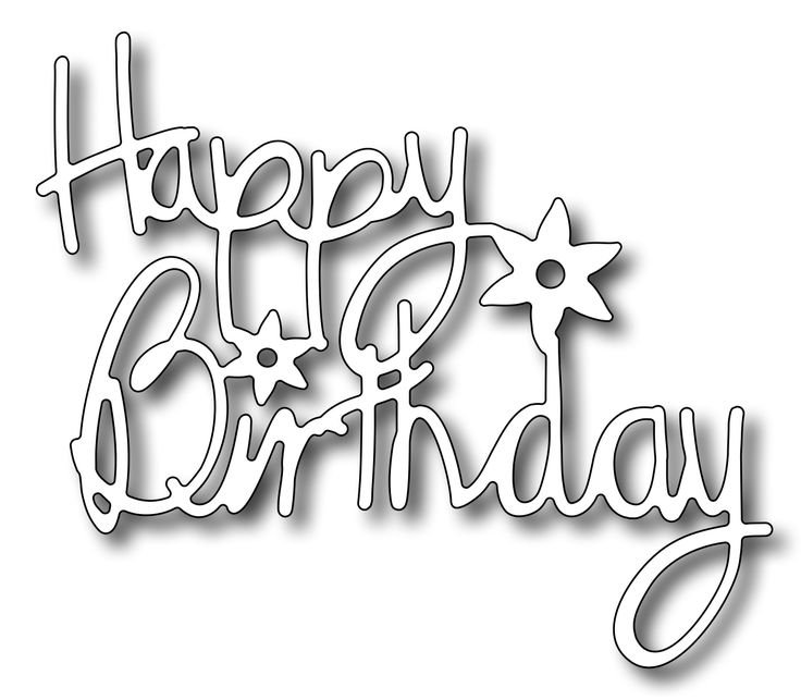 Happy Birthday черная надпись