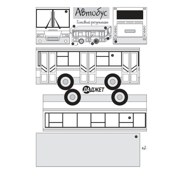 Транспорт шаблоны для рисования