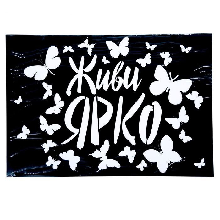 Трафаретные надписи