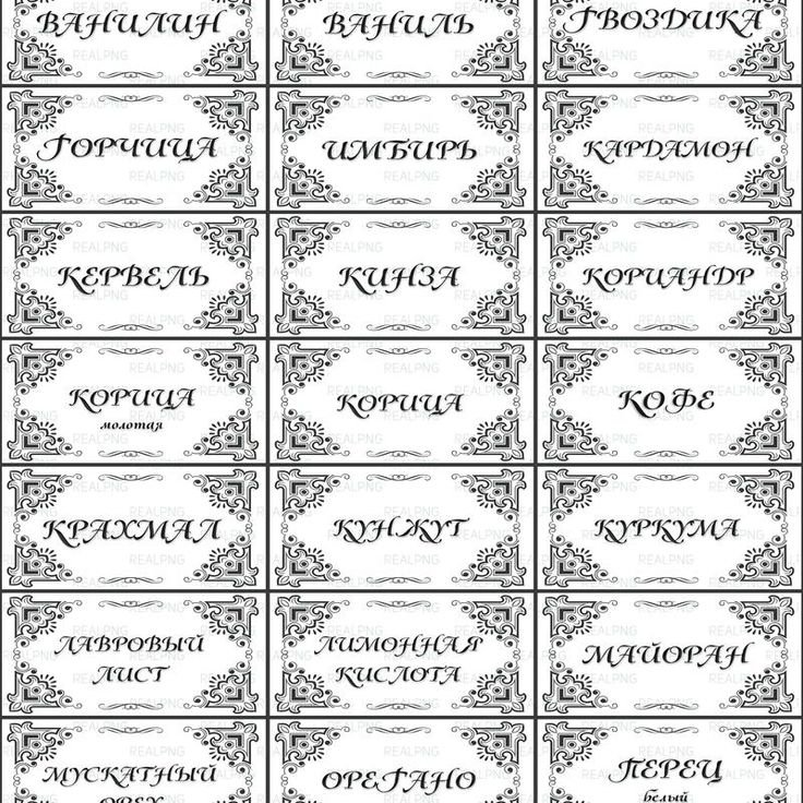 Этикетки для круп и специй