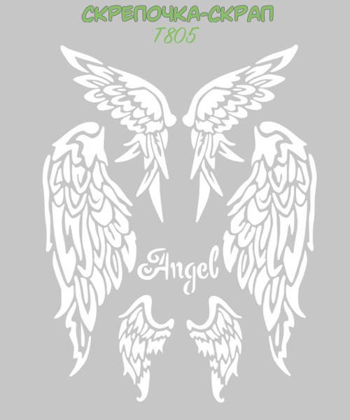 Трафарет Крылья ангела на футболку