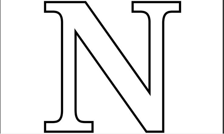 Буквы для распечатки