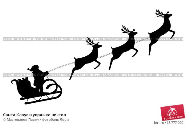 Оленья упряжка