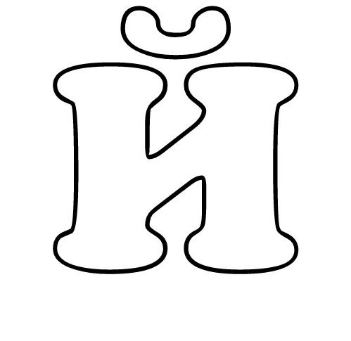 Раскраска буквы