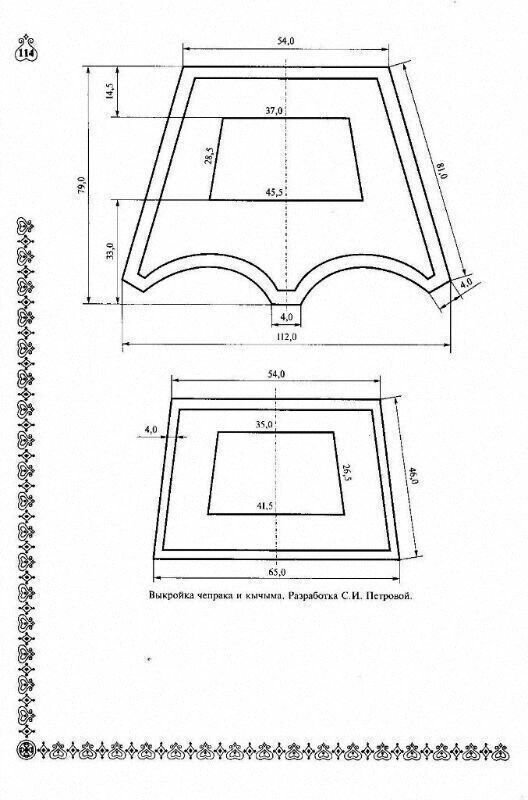 Якутский орнамент чаппараах