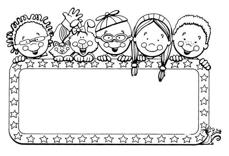 Рамка раскраска