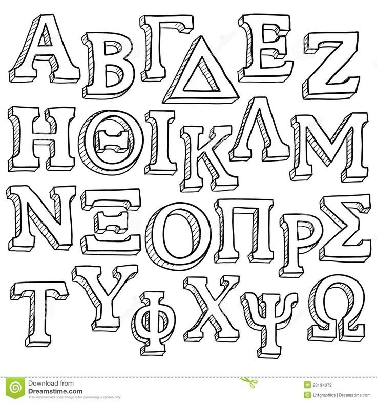 Красивые греческие буквы
