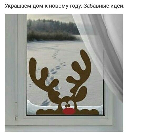 Олень на окно