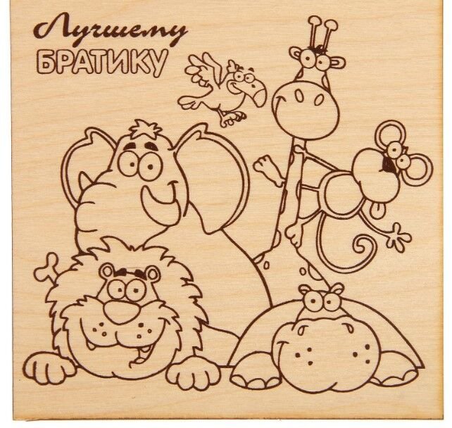 Дощечки для выжигания