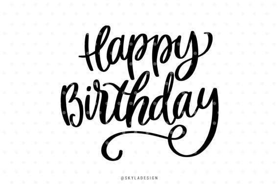 Happy Birthday надпись для печати