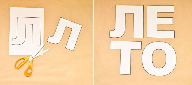 Слово лет трафарет