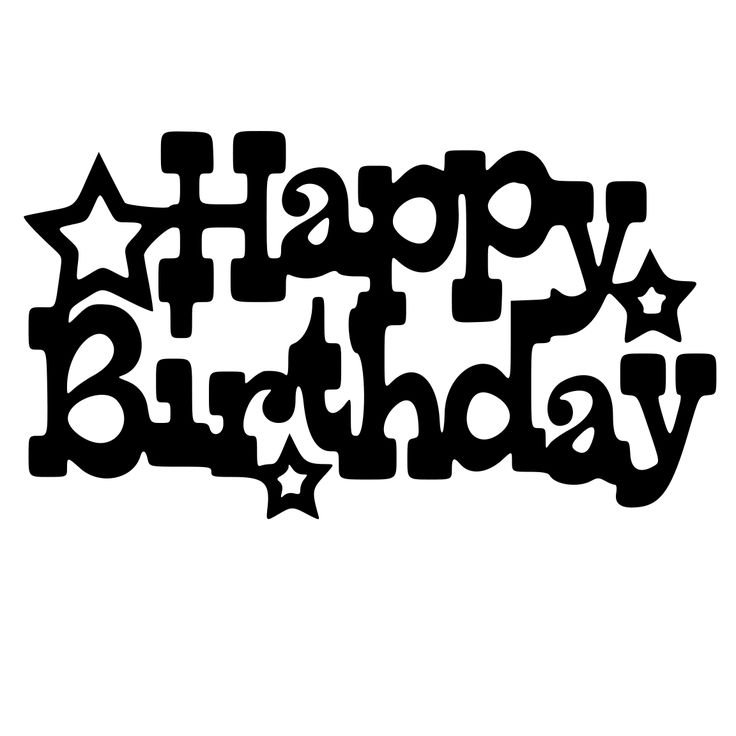 Happy Birthday надпись