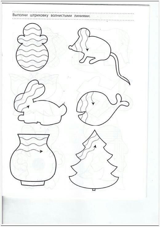 Штриховка задания для дошкольников
