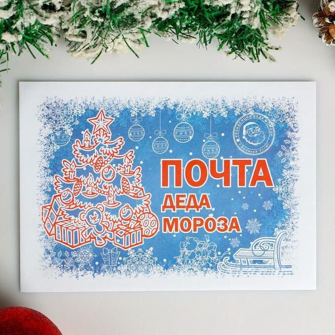 Почта Деда Мороза надпись