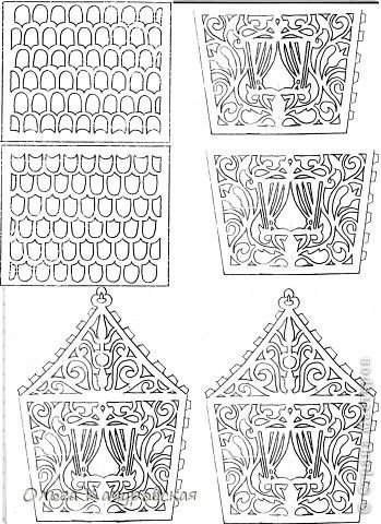 Ажурный домик