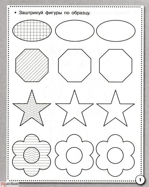 Упражнения на штриховку для детей